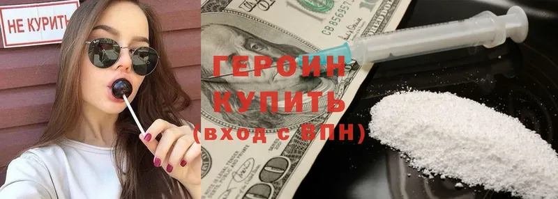 Героин Heroin  blacksprut зеркало  Неман 