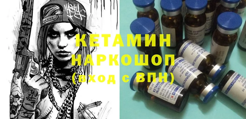 Кетамин ketamine  мориарти наркотические препараты  Неман  kraken онион 